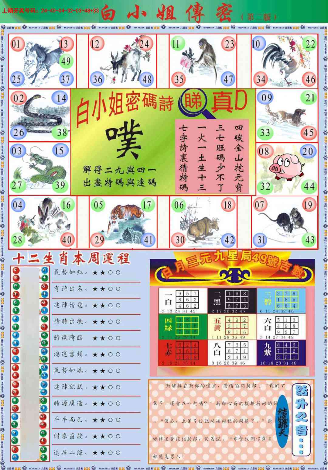 101期白小姐祺袍B加大版[图]