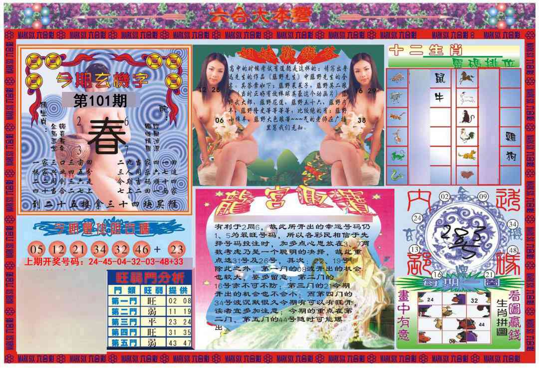 101期大本营[图]